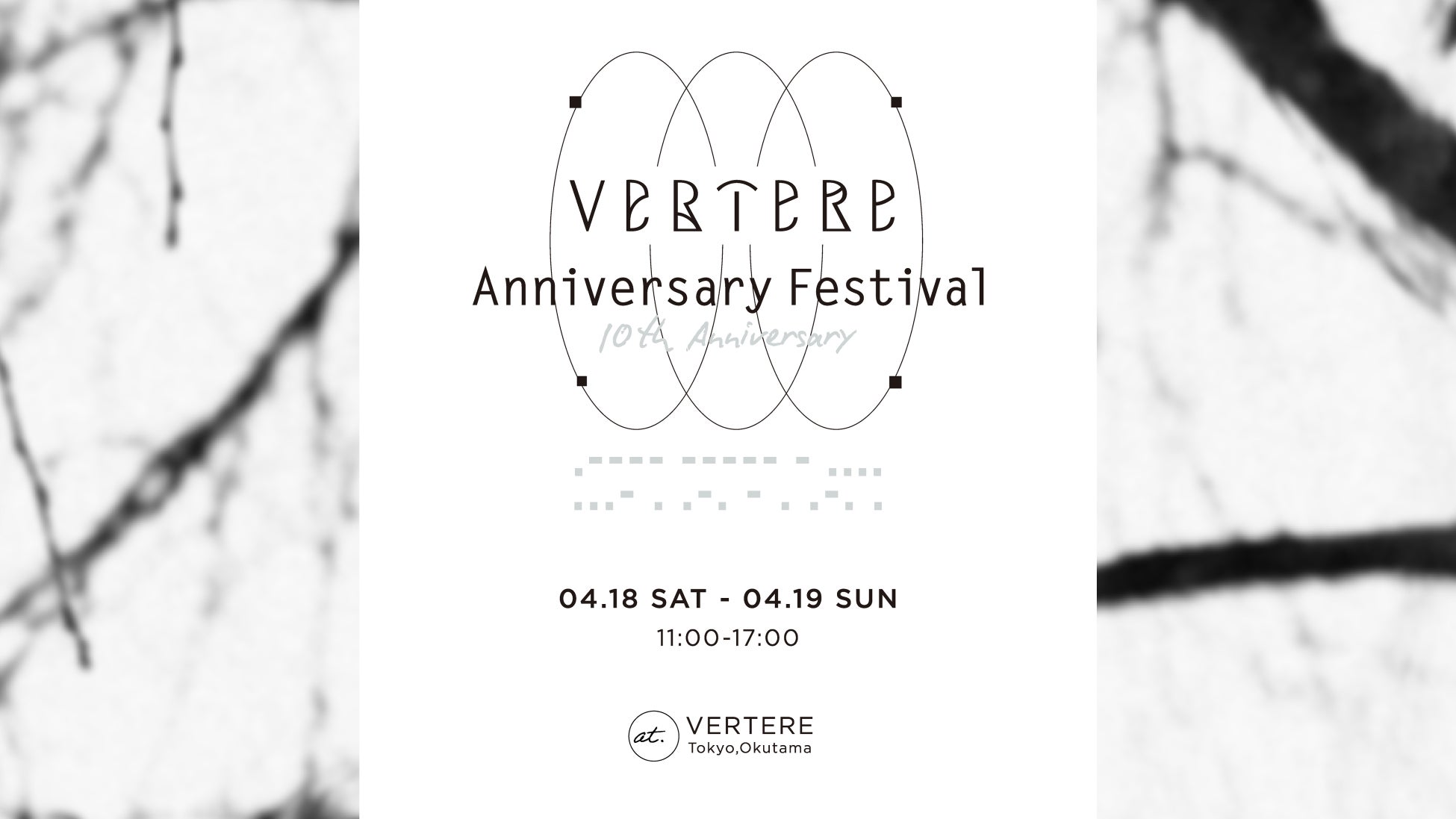 -ビアフェス開催決定-【4/18(土)・19(日)】VERTERE Anniversary Festival -10th Anniversary-