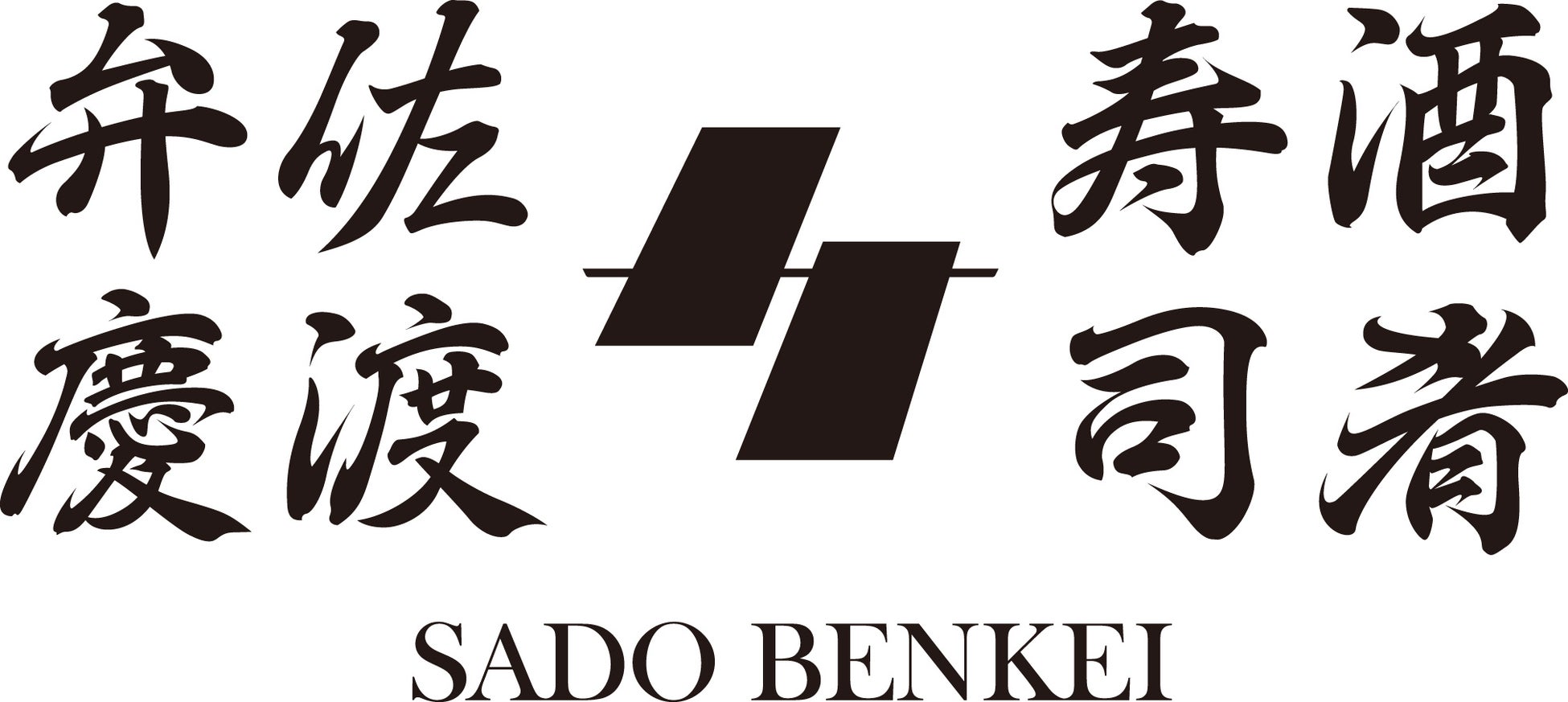 佐渡寿司弁慶が千葉・津田沼に関東最大級の直営店オープン　　　　　　　　　3世代をターゲットに首都圏へ本格進出