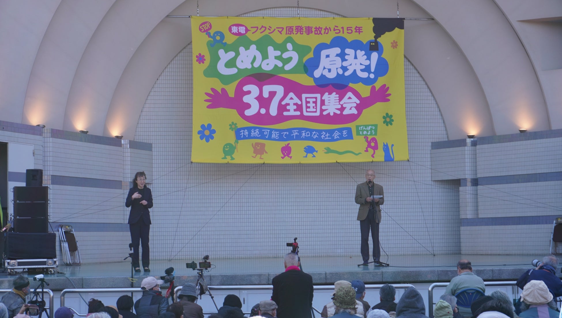 渋谷・原宿を脱原発訴えパレード「とめよう原発！3.7全国集会」