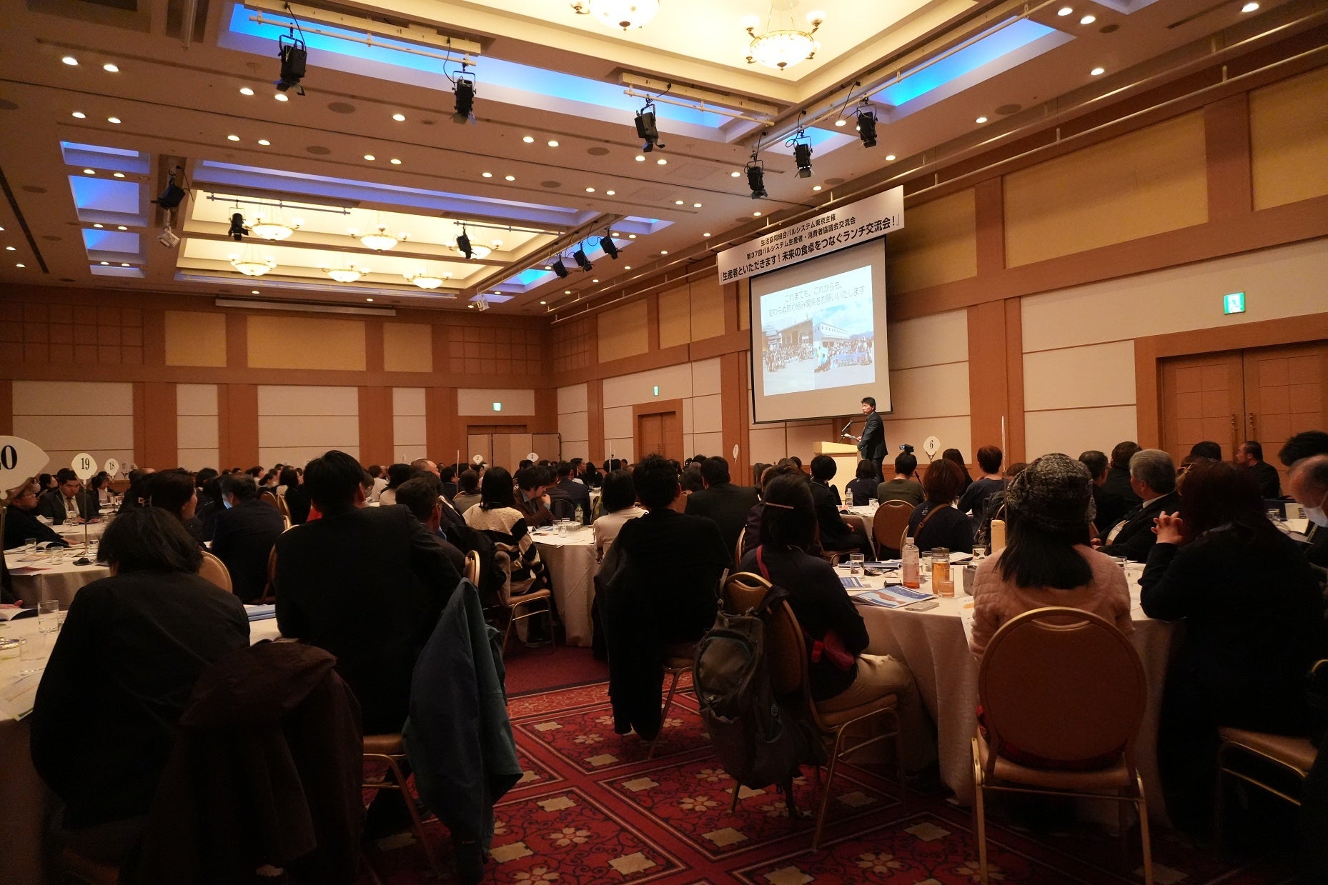 9都県で生産者と消費者1087人が意見交換　「パルシステム生消協」会員生協別交流会