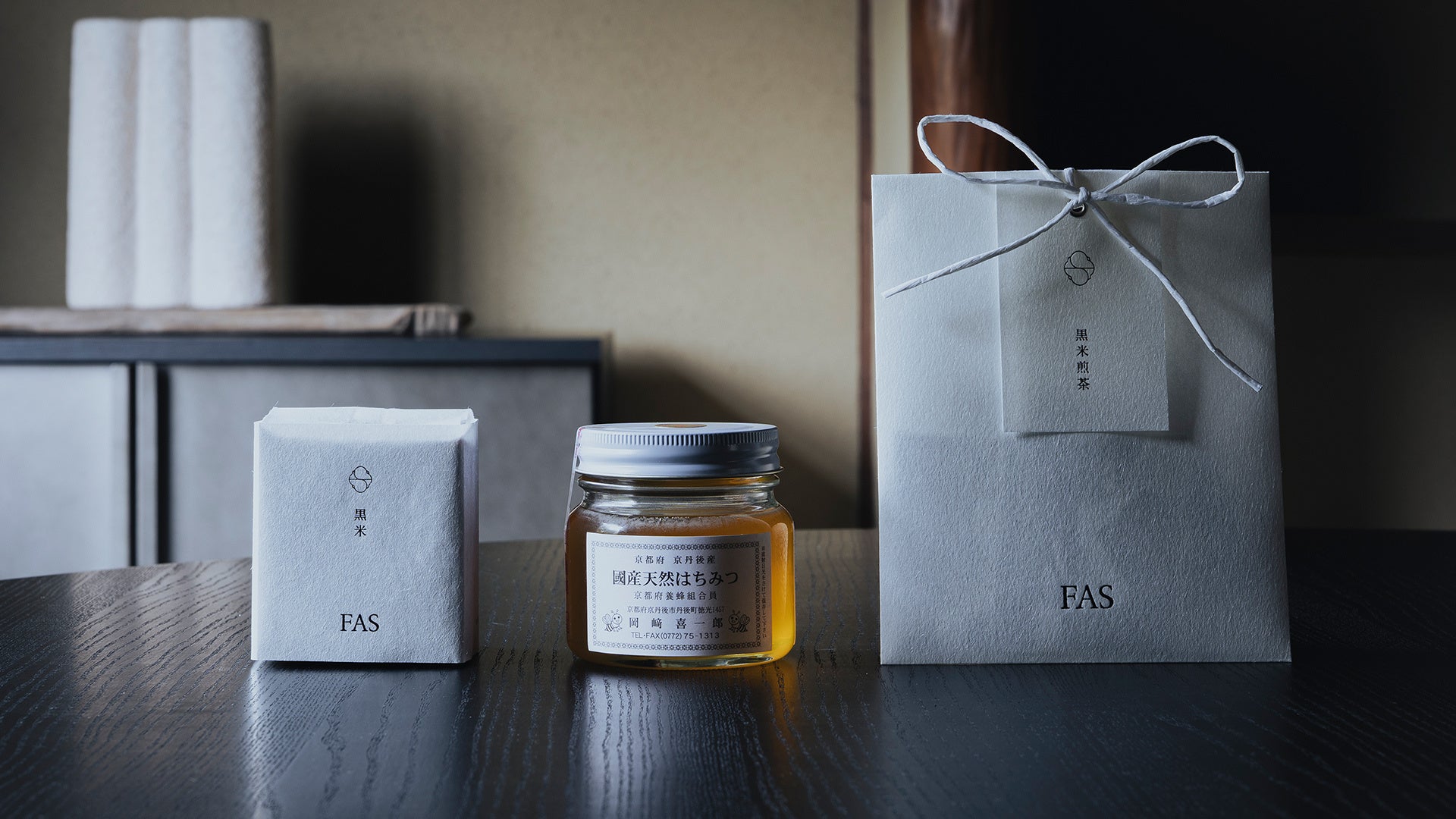 発酵エイジングケア*¹ブランド「FAS」のものづくりを支える発酵原料、京丹後産の黒米とはちみつ、黒米煎茶がFAS 京都東山本店にて販売開始