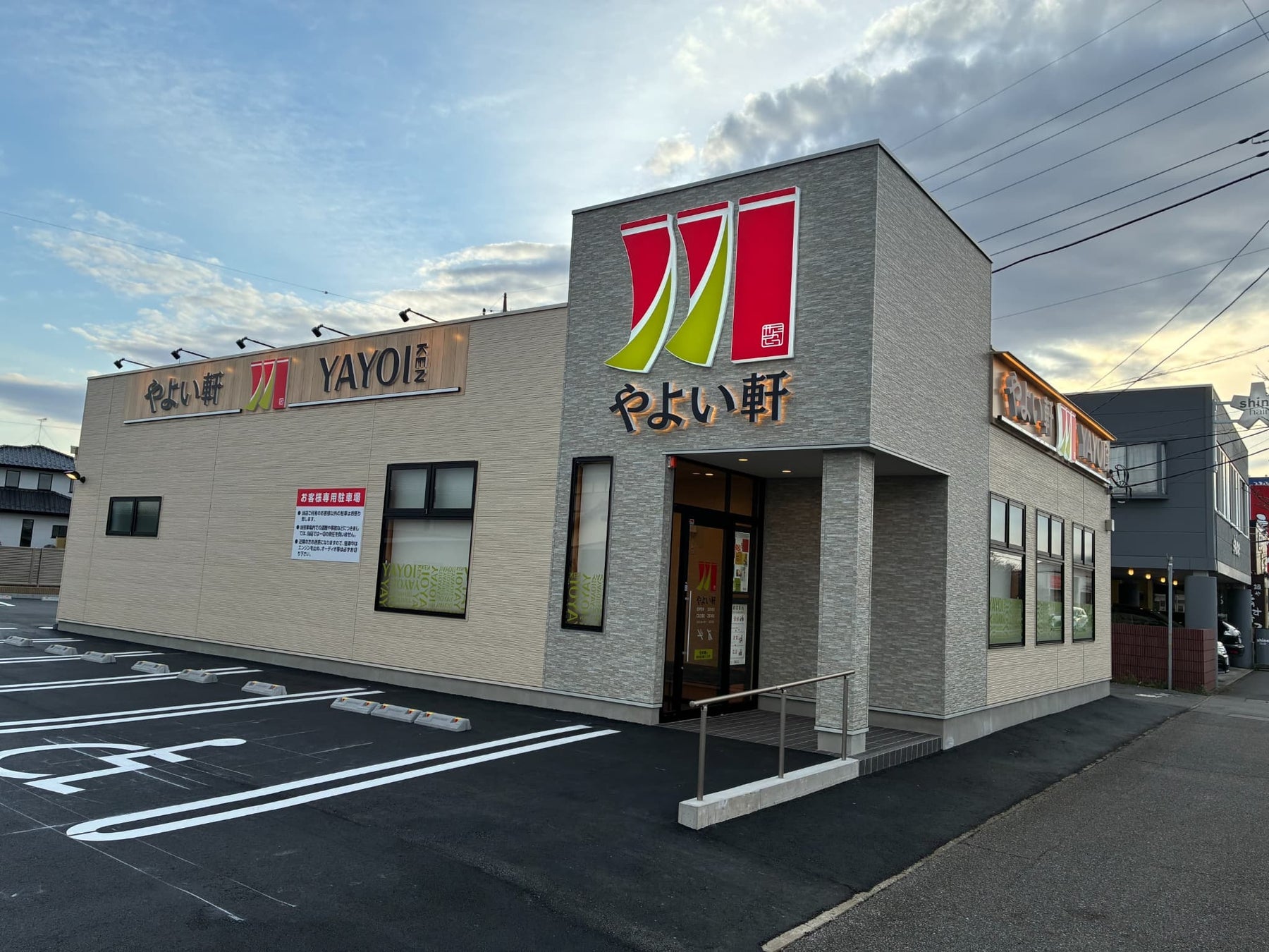 “上質な”イメージでデザインされた店舗やよい軒 古河店新規オープン