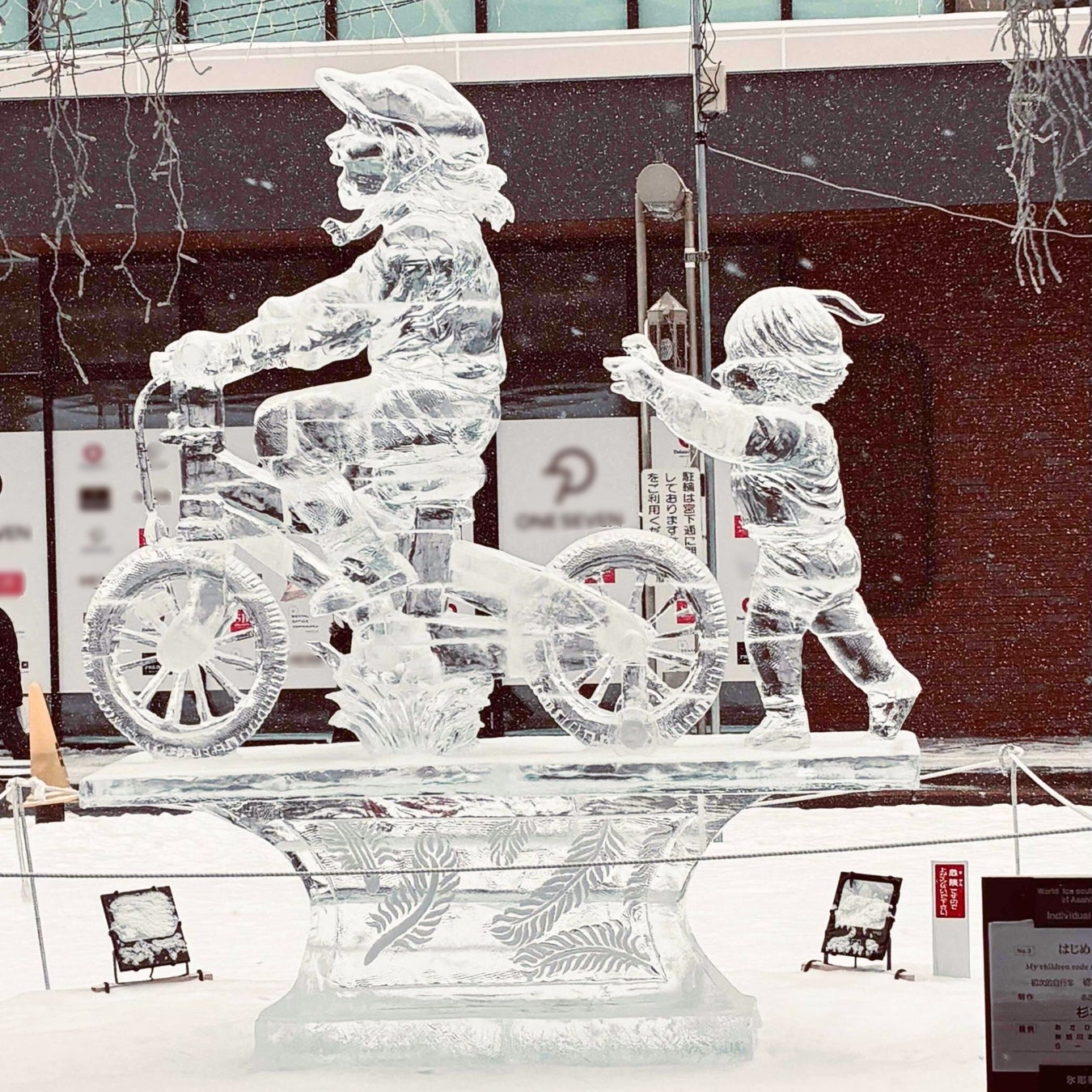 世界一の快挙！名古屋東急ホテル・杉本直哉が氷彫刻世界大会で最優秀賞を受賞　作品テーマ『はじめての自転車』に込めた職人の技と家族への想い