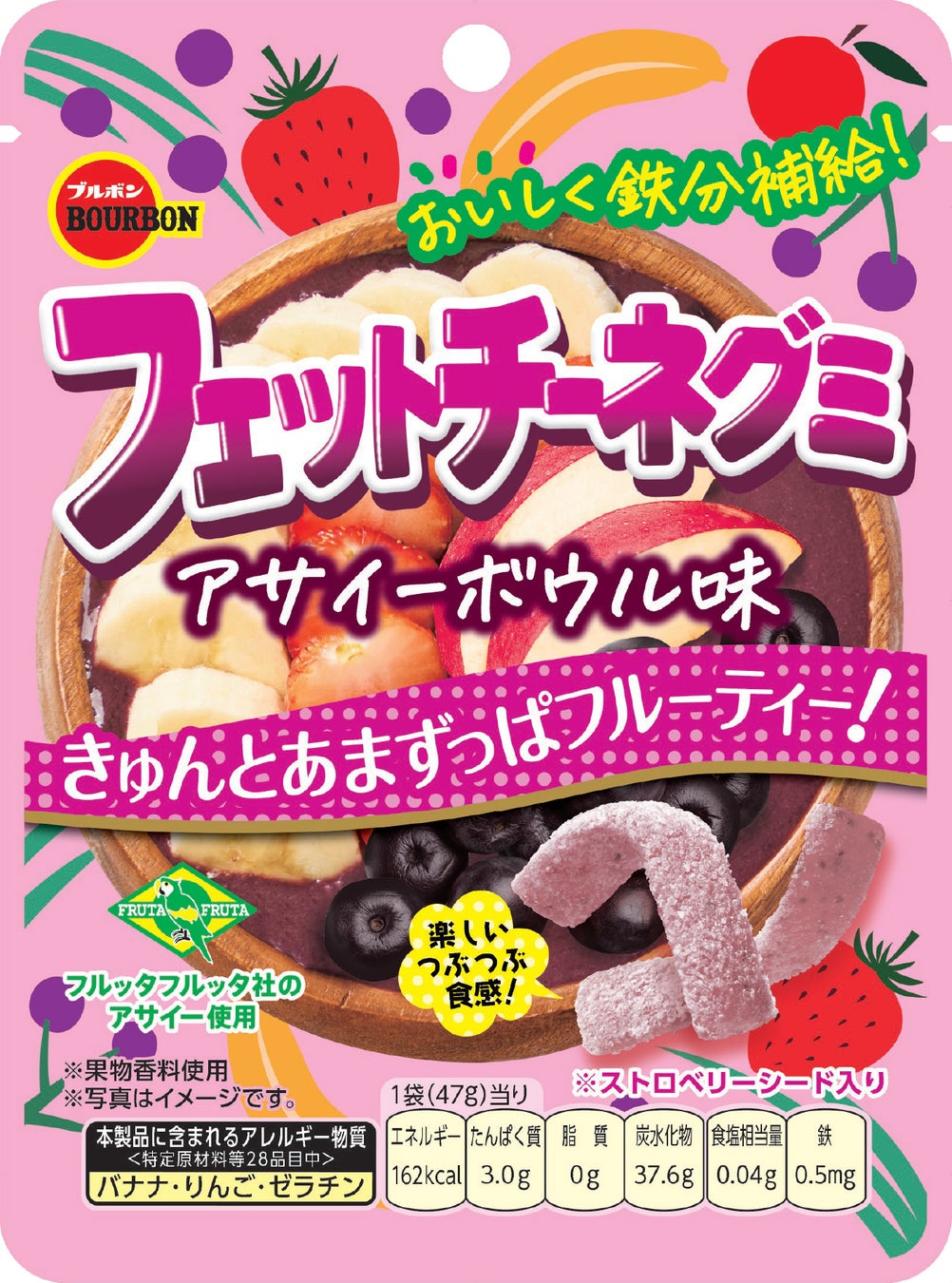 フルッタフルッタのアサイー使用！ブルボン「フェットチーネグミアサイーボウル味」3月17日（火）新発売！