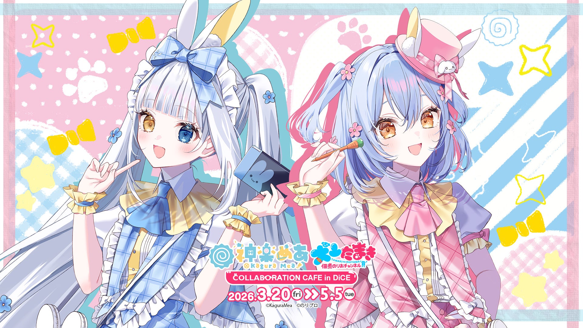 人気VTuber「犬山たまき」「神楽めあ」× DiCE コラボカフェが3月20日(金)より開催決定！