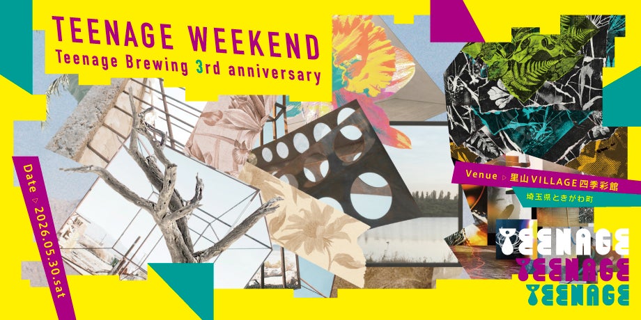 埼玉県ときがわ町の里山が「理想郷」に。Teenage Brewing 3周年記念フェス『Teenage Weekend 2026』5月30日(土)開催決定！