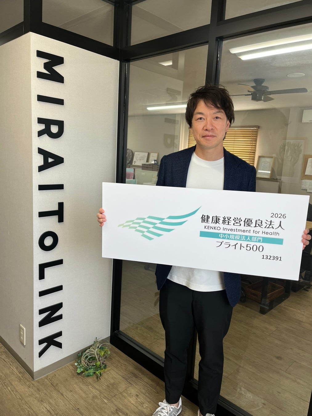 仕出し文化の日常化を目指すミライトリンクが「健康経営優良法人2026（ブライト500）」に認定