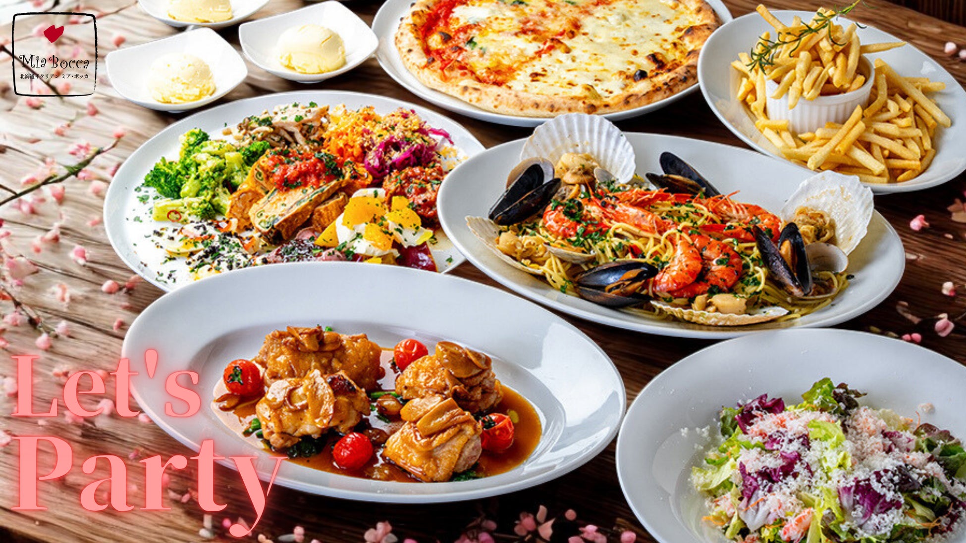 【北海道イタリアン ミア・ボッカ】大人の集まりに、ちょうどいい贅沢を。春の歓送迎会決定版！北海道の恵みを凝縮した新パーティープランが3月17日から登場！