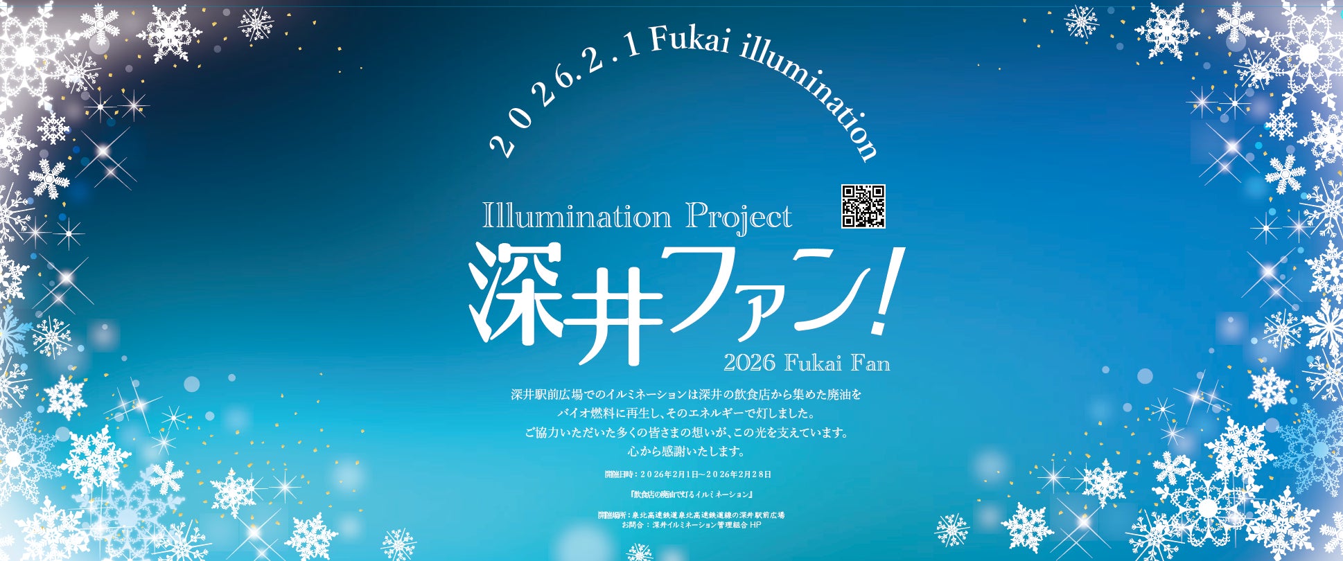 物価高に負けない！横浜家系ラーメン「京いち家」が、春休みからGWまでお子様ラーメン無料で子育て世帯を応援。