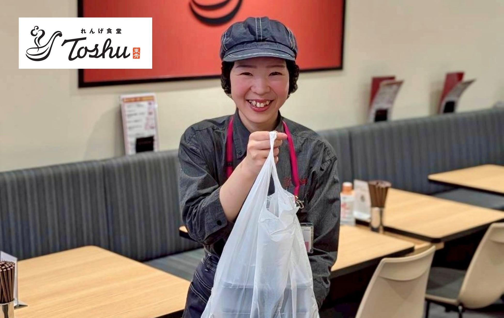 れんげ食堂Toshuでモバイルオーダー開始！