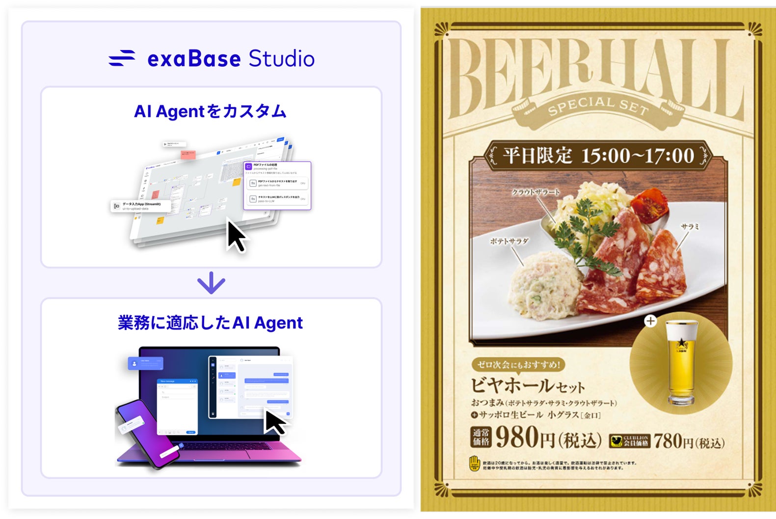 日清製粉ウェルナ 神田錦町本社ビルの広告看板に大谷翔平選手が登場！