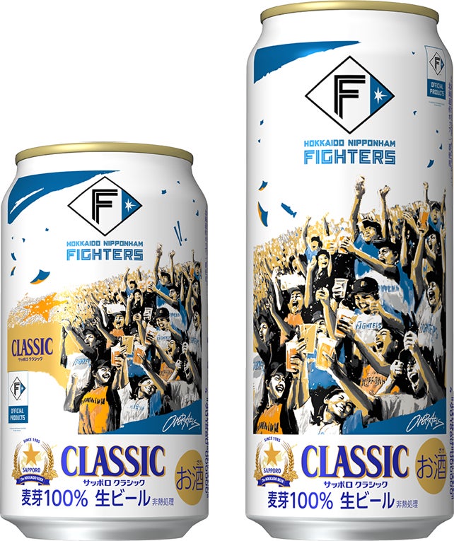 サッポロ生ビール黒ラベル「熊本城復興応援缶」3月17日(火)数量限定発売