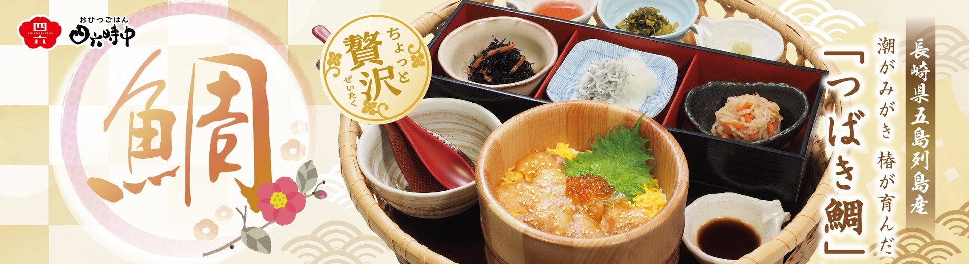 【名古屋らーめん藤一番】ガッツリ系『藤豚シリーズ』に1.4倍量の“ワシワシ太麺”が新登場！期間限定で「ワシワシ太麺大盛分無料キャンペーン」を開始！