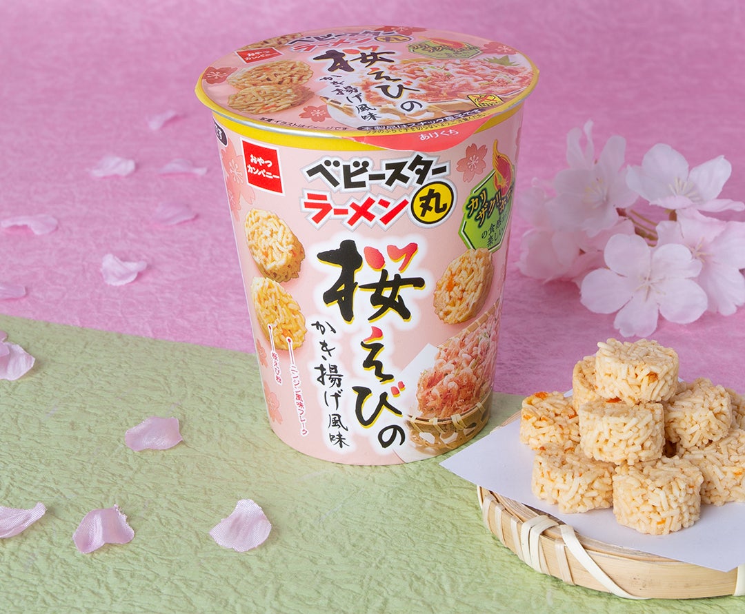お花見や行楽にぴったり！な『ベビースターラーメン丸（桜えびのかき揚げ風味）』が新登場
