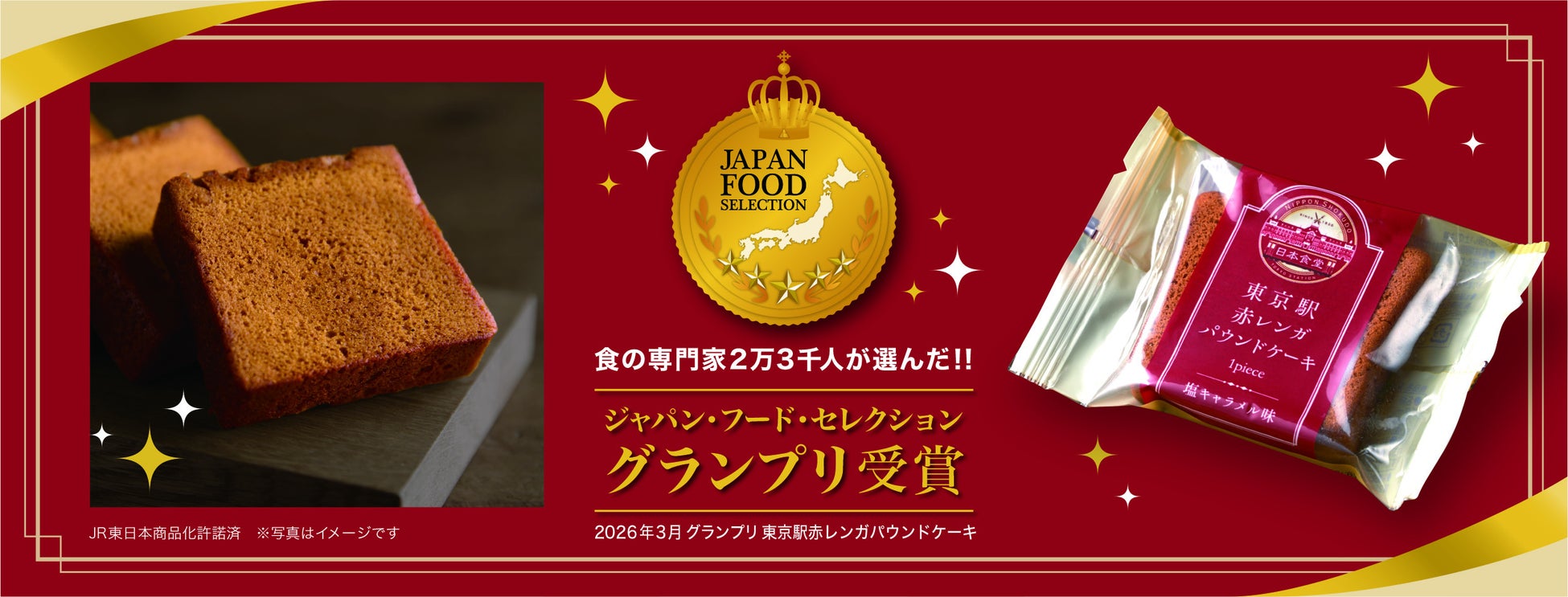 ル カフェ ドゥ ジョエル・ロブション 苺づくしの20食限定パフェ&新作ミルフィーユ 🍓栃木県の農園「ハート&ベリー」の”とちあいか”を贅沢に楽しむ