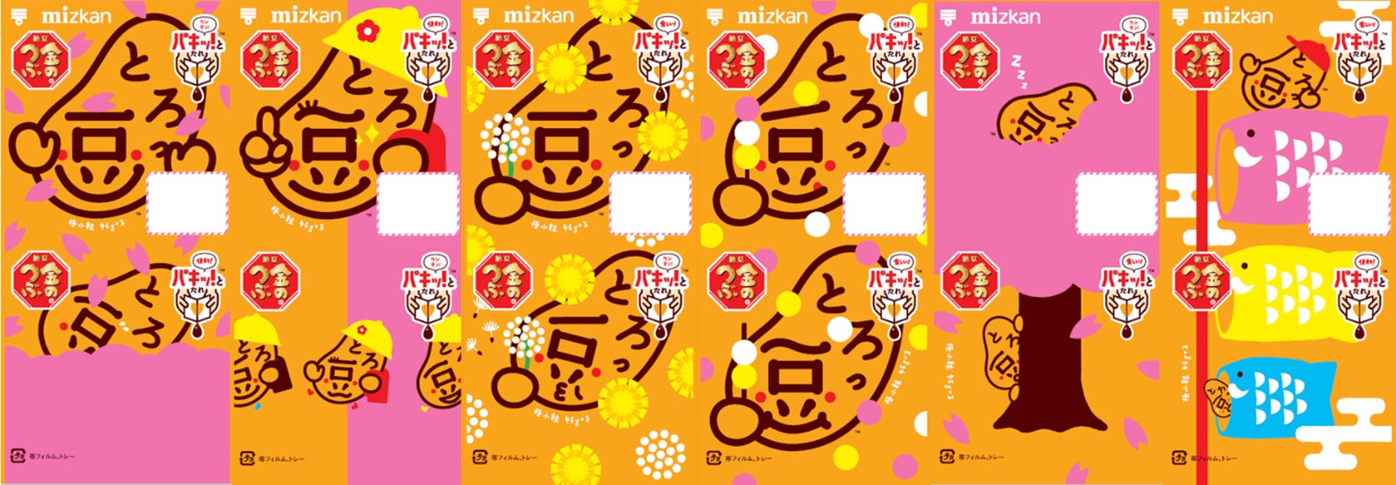 「とろっ豆」春パッケージ全6種、期間限定発売！