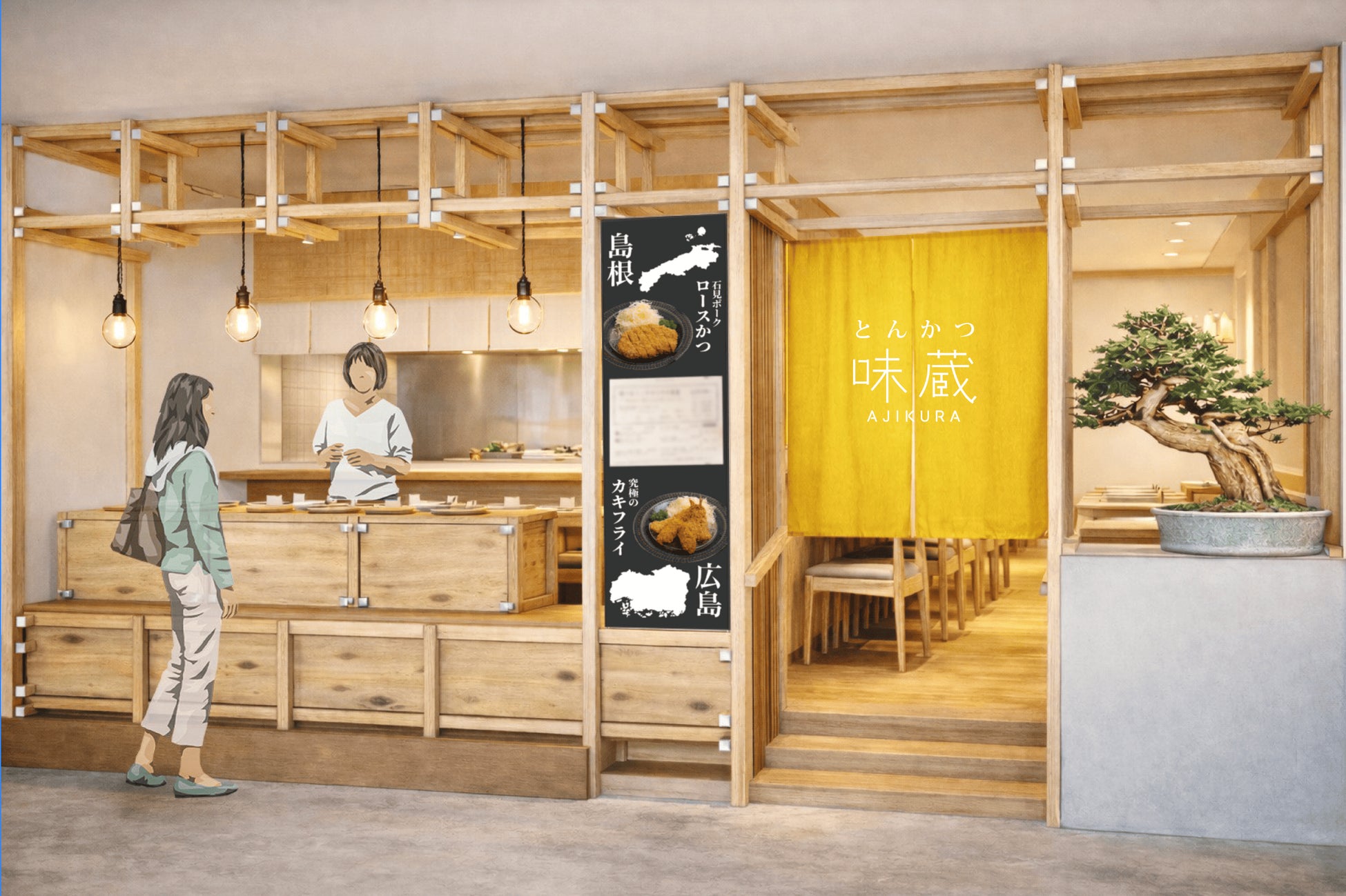 2026年4月1日リニューアルオープン！広島三越地下一階パスタ店「里山イタリアンAJIKURA」が、とんかつ専門店『とんかつ味蔵』へ