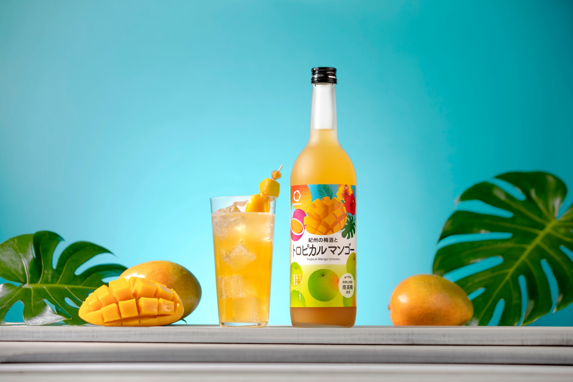 夏におすすめの梅酒ソーダ割り｜南高梅×マンゴーの爽やかな新感覚梅酒「紀州の梅酒とトロピカルマンゴー」3月17日発売