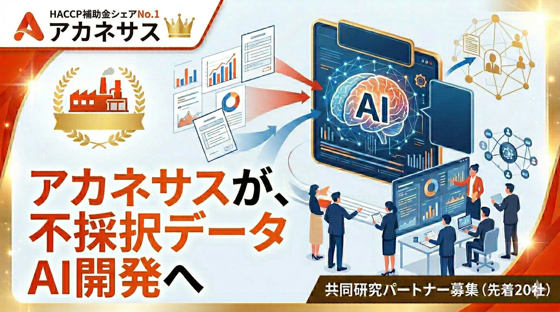 美食家を魅了する、黒毛和牛尽くしコース 春の新メニュー。