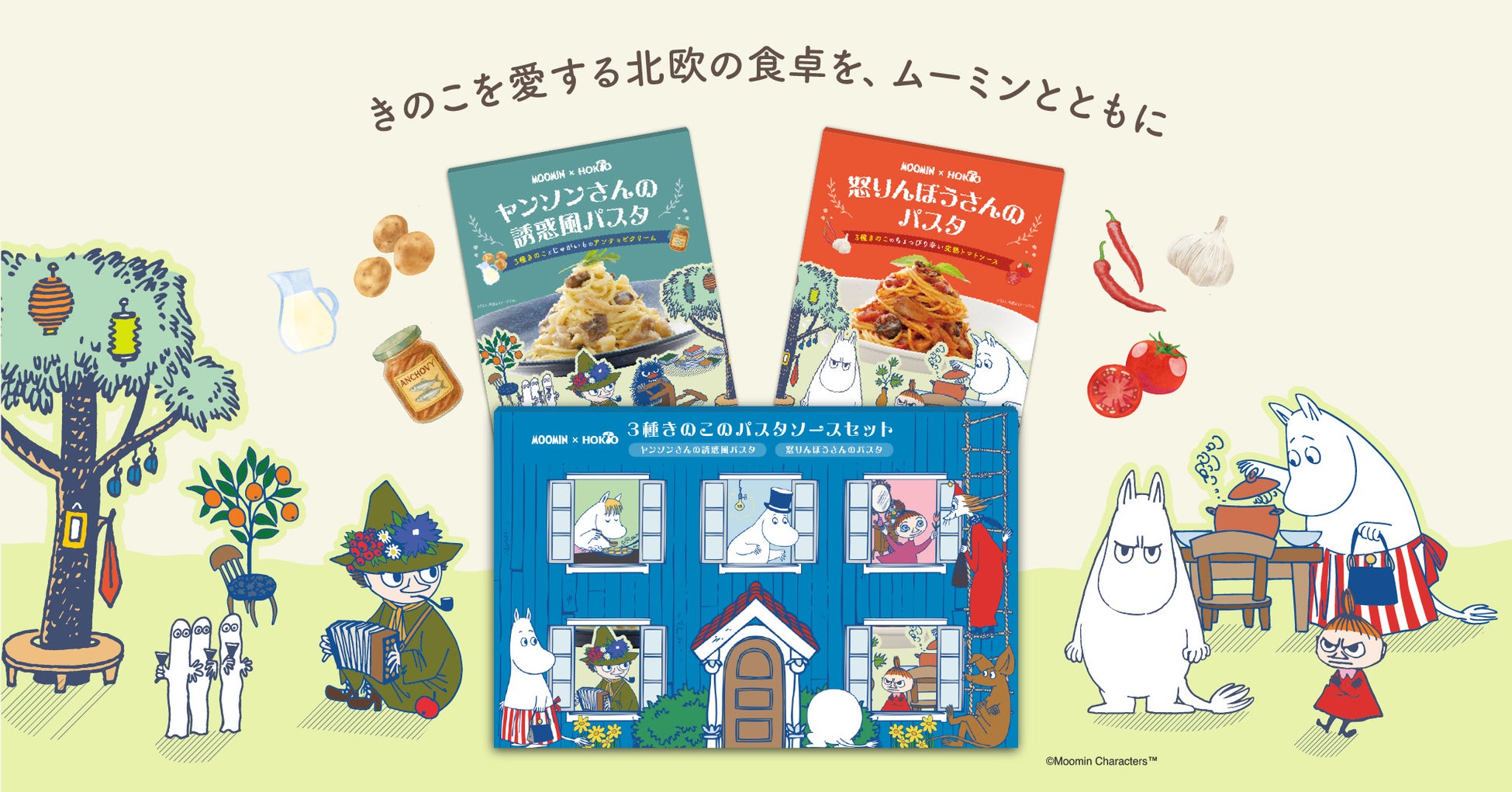 【おやつ時間に泳ぐこいのぼり】こどもの日を楽しむ「こいのぼりチョコレートクッキー」が3月18日(水)より発売!