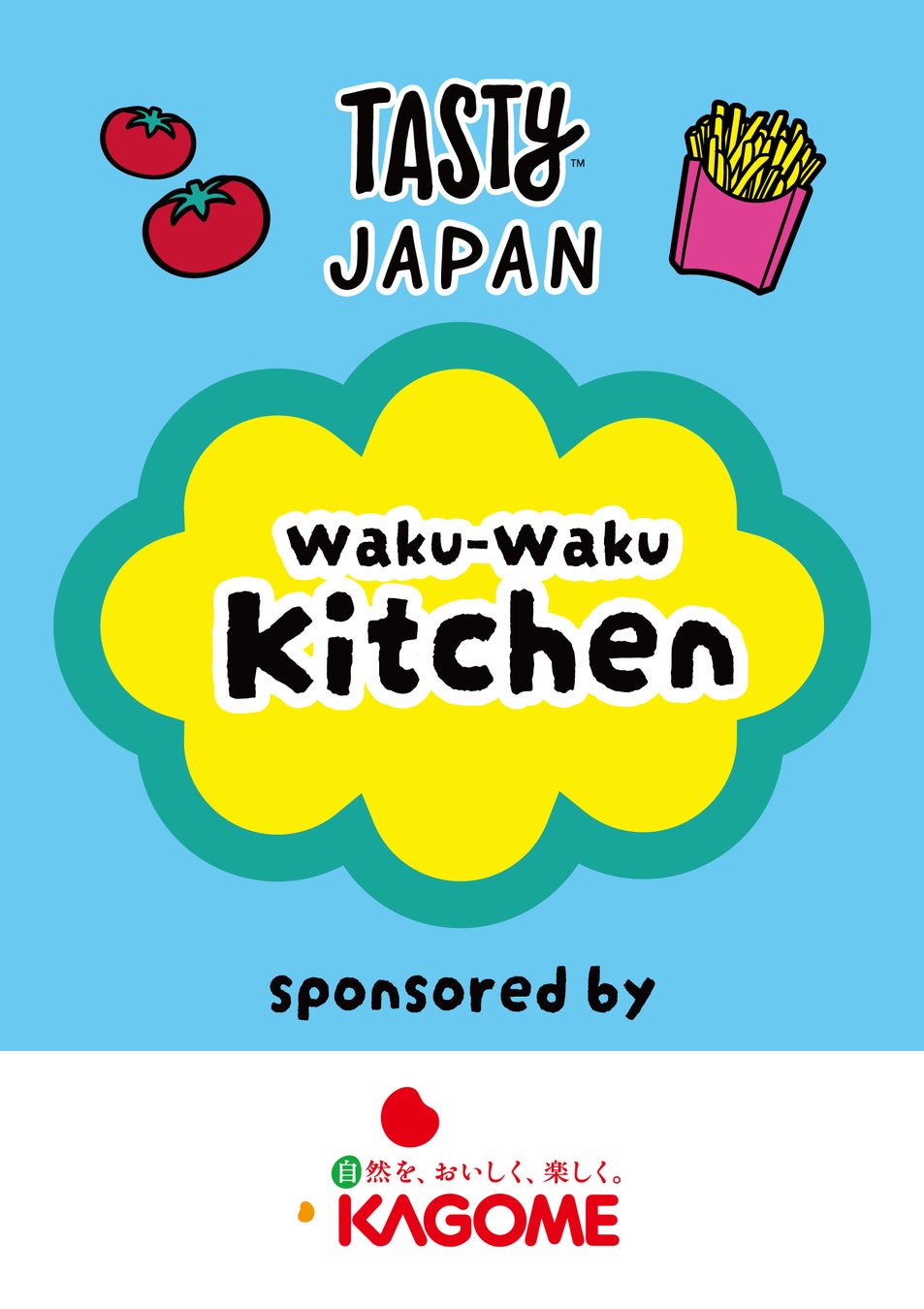 Tasty Japan 10周年記念プロジェクト「Waku-Waku Kitchen」始動！第一弾はカゴメとコラボレーション