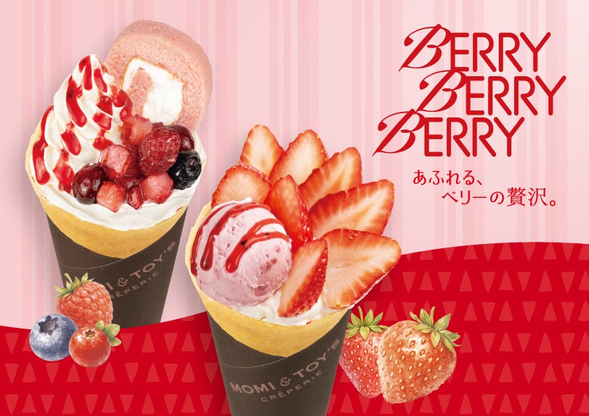 とろけるクレープの MOMI&TOY’S は、みずみずしく甘酸っぱいベリーをたっぷり使用した、春のベリークレープ２種を期間限定で販売します