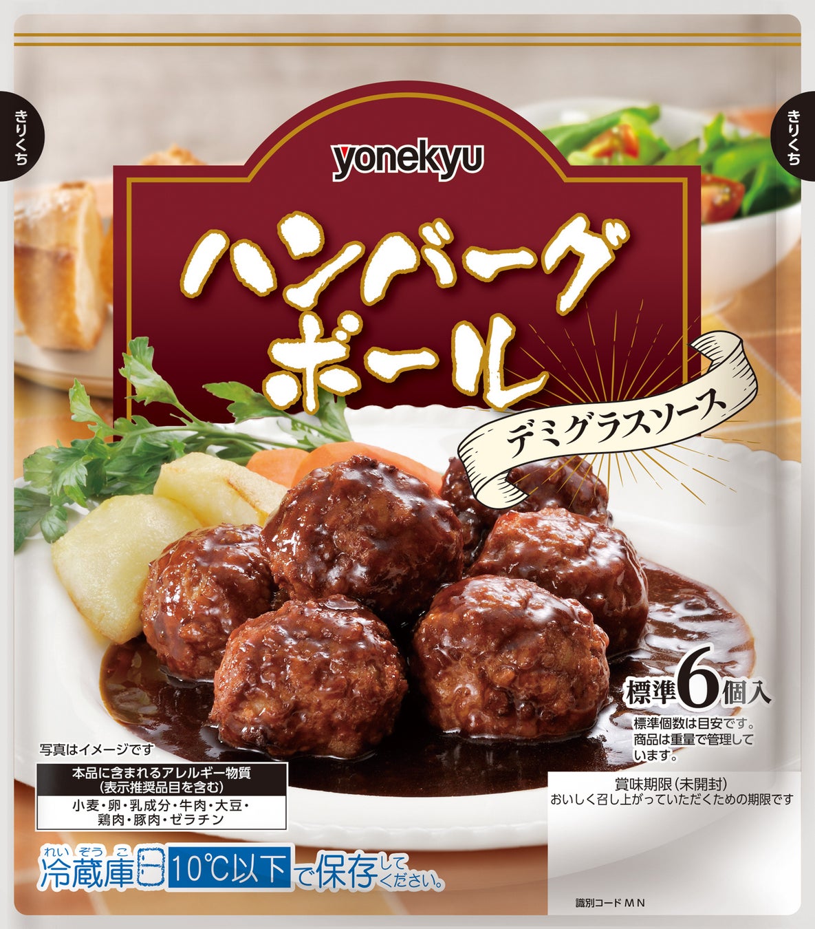 「ハンバーグボール　デミグラスソース」を新発売