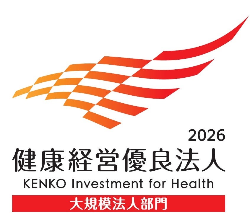 白鶴酒造は「健康経営優良法人2026」（大規模法人部門）に認定されました。