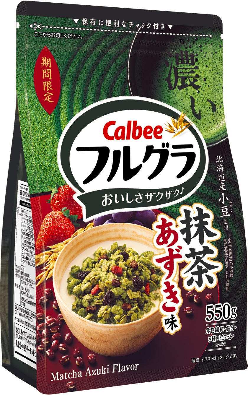 「フルグラ®」で人気の抹茶味が今年も登場！濃い抹茶の味わいとあずき、フルーツの彩りが楽しめる『フルグラ® 抹茶あずき味』