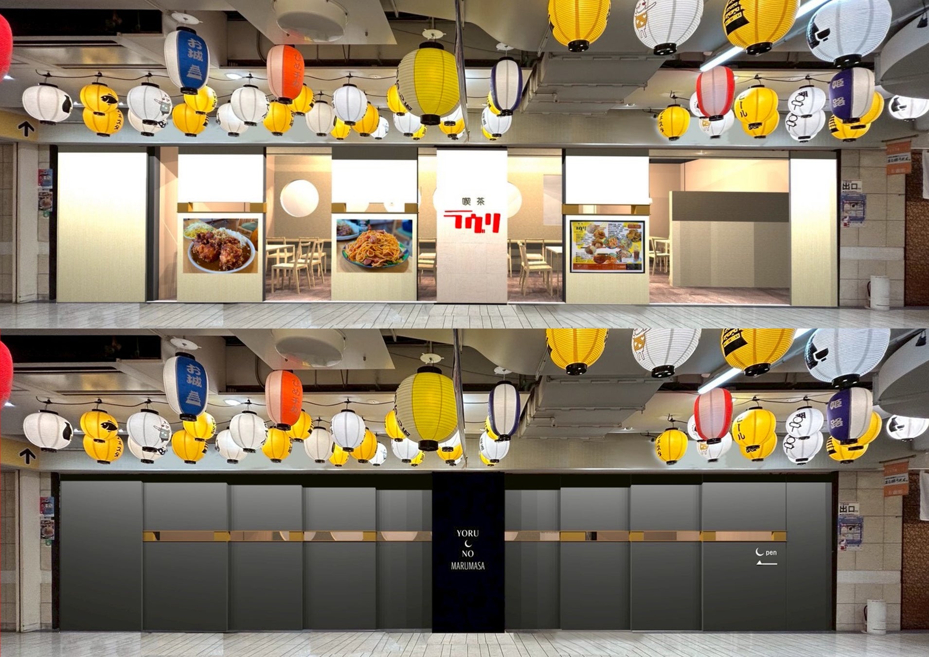 姫路駅前地下街に昼は喫茶店、夜はビストロ酒場の新店舗 「喫茶ラヴリ / YORU NO MARUMASA」3月20日オープン