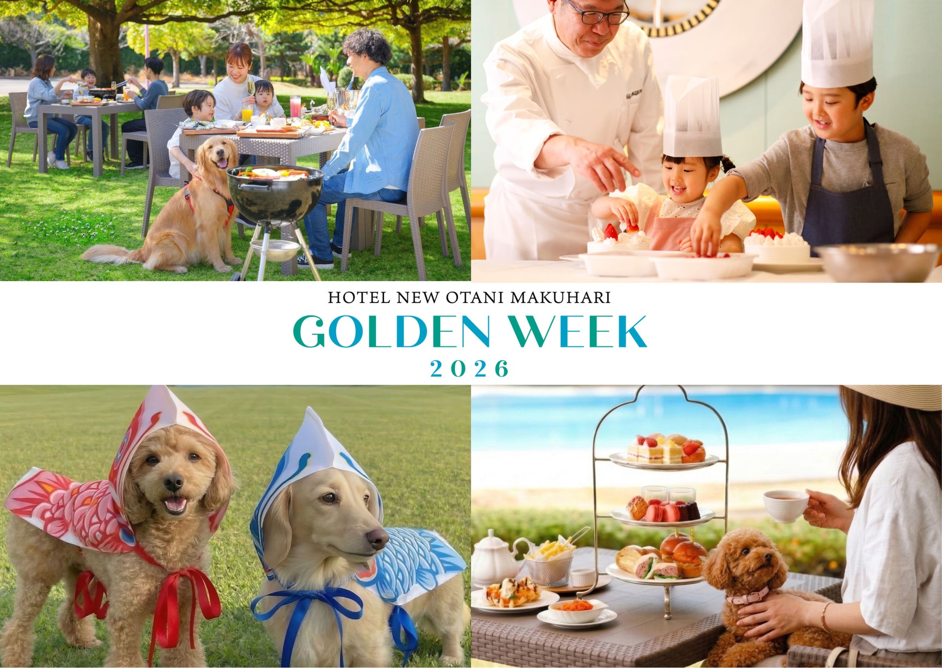 “元気なキッズ”も“ワンちゃん”も！GWは幕張リゾートでグルメも遊びも大満喫