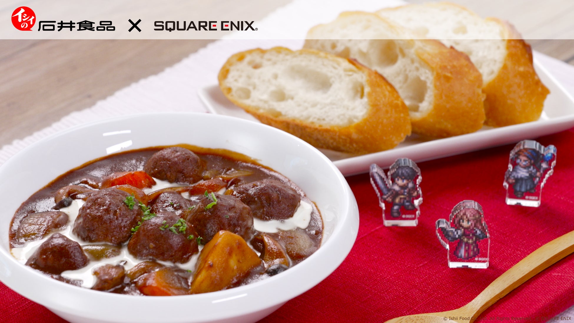 石井食品、ゲーム業界と初コラボ　ミートボール×『トライアングルストラテジー』で作中料理の再現レシピ公開　豪華賞品が当たるSNS投稿キャンペーンも本日より開始