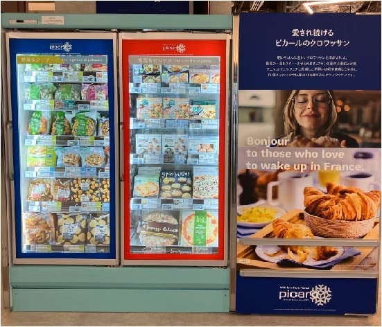 フランス発の冷凍食品専門店「Picard（ピカール）」「プティピカール イオンスタイル津田沼South店」2026年3月18日（水）グランドオープン