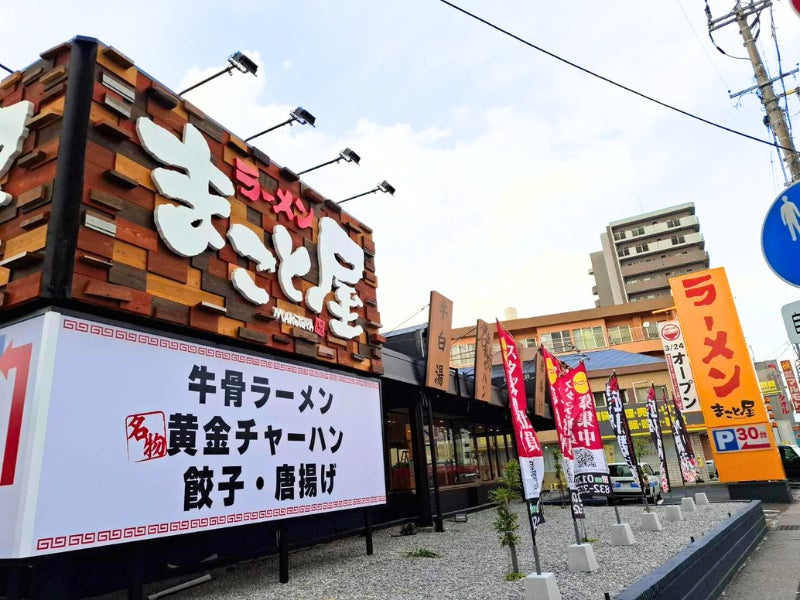 【新店舗オープン】2026年3月24日(火)に『ラーメンまこと屋』が”初”の鹿児島出店！