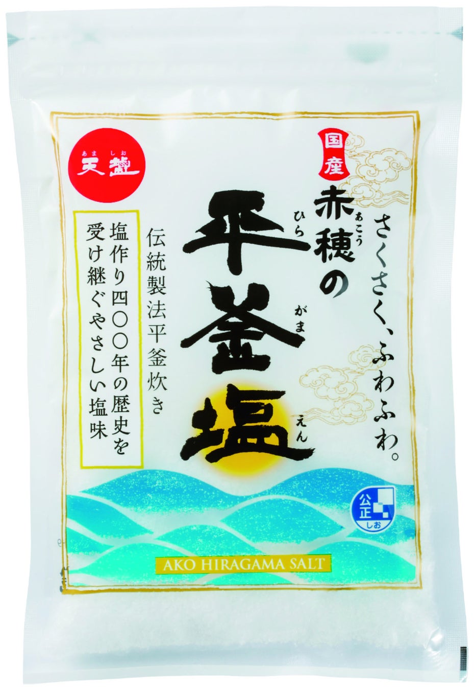 塩づくり400年の節目に新商品　赤穂の海水１００％使用「赤穂の平釜塩」発売