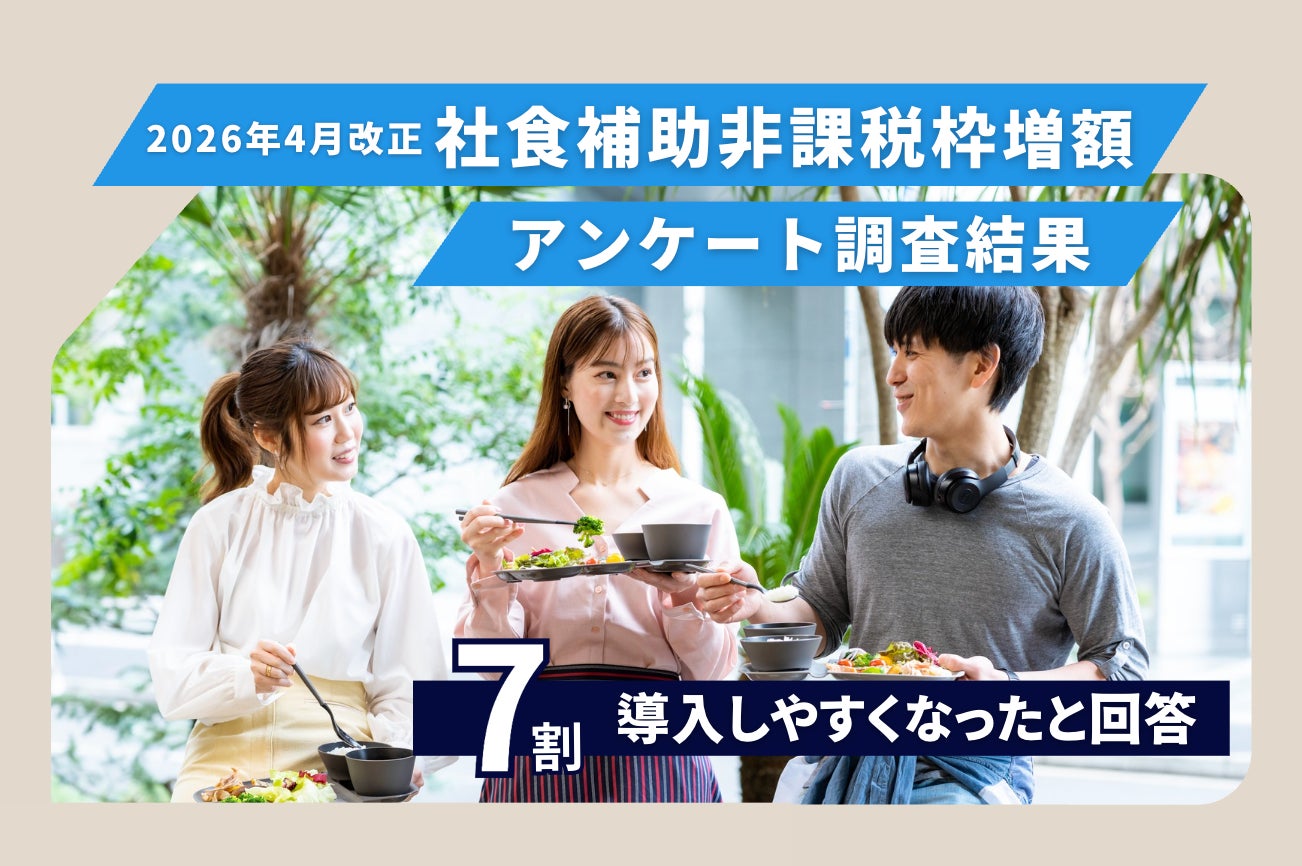 松山空港に「伯方の塩」初の飲食店Stand Bar「Tabijio(タビジオ) by 伯方の塩」3月28日(土)12時オープン