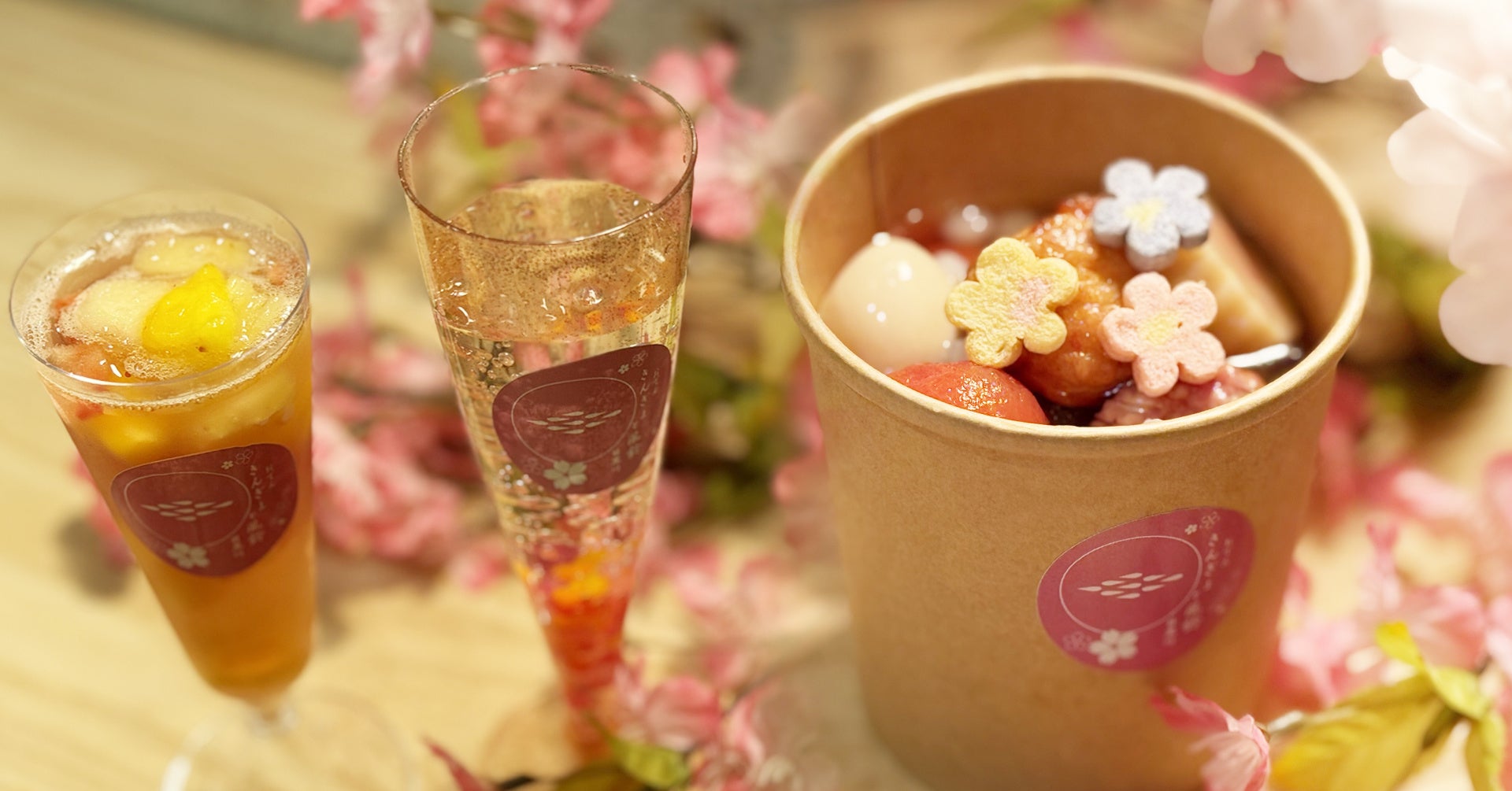 中目黒の「おでん きんぎょと風鈴 目黒川」が3月20日(金)より花見シーズン限定テイクアウトメニューを販売！桜まつりで春一番おでんを食べ歩き