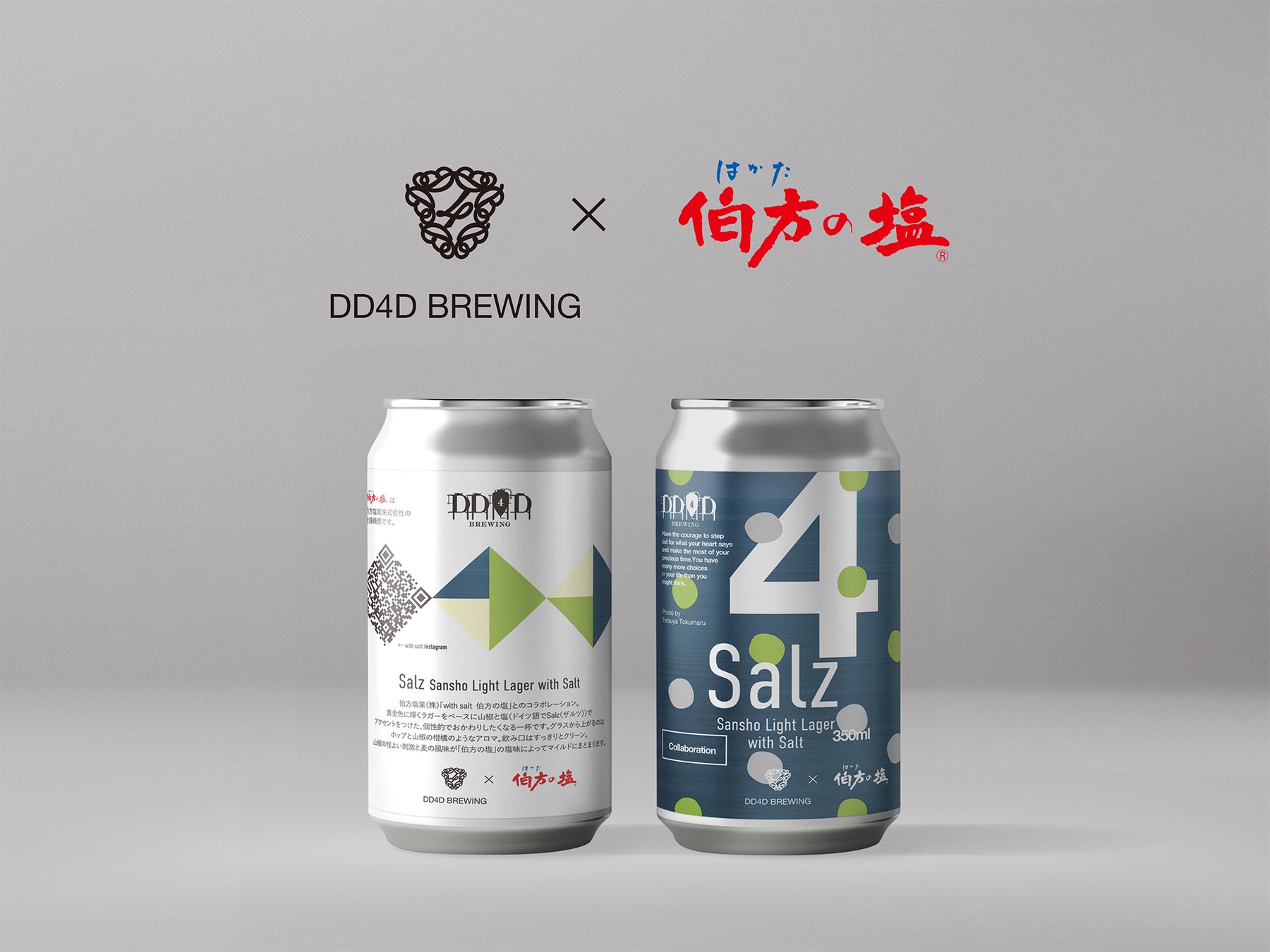 新作！伯方の塩× DD4Dのコラボビール「Salz ~Sansho Light Lager with Salt~」が登場！
