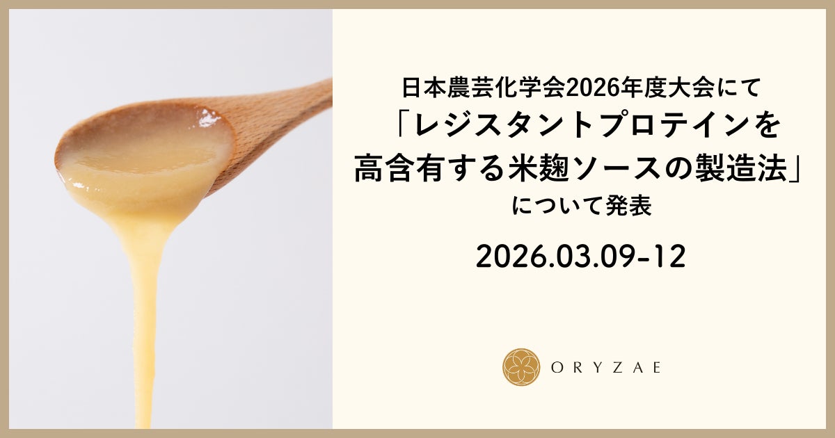 “本物の味”を追求した北大路魯山人の精神を継ぐ、究極の醤油を今年も発売。2026年版　魯山人の誕生日に販売開始