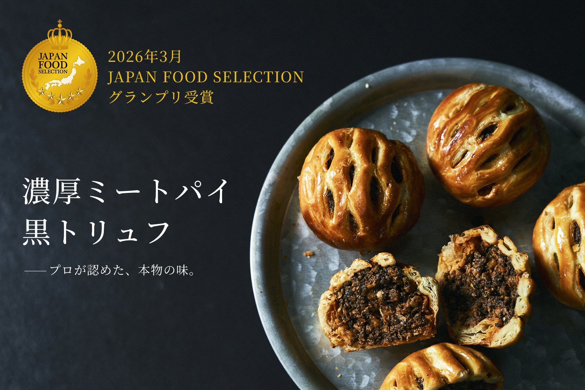 【焼肉、寿司食べ放題　すたみな太郎】3/20（金・祝）～「すたみな厚切り焼肉フェア～びっくり編～※すたみな太郎店舗限定」＆「コアラのマーチトッピング大作戦～instagramプレゼントキャンペーン」