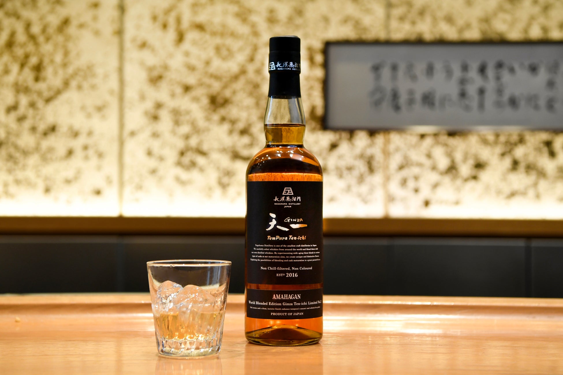 銀座天一×長濱蒸溜所 コラボレーションウイスキー第2弾が誕生！天ぷらとの調和を追求したオリジナルブレンドを4月1日より提供開始。