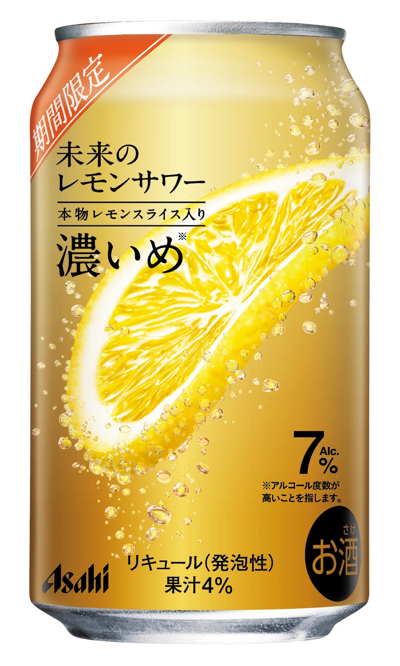 果実の食感を楽しむ新シリーズ「まるごと食感サワー」を展開