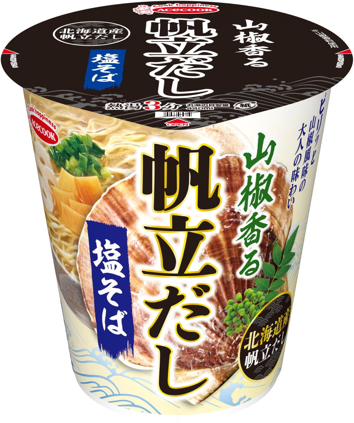 山椒香る　帆立だし塩そば　新発売