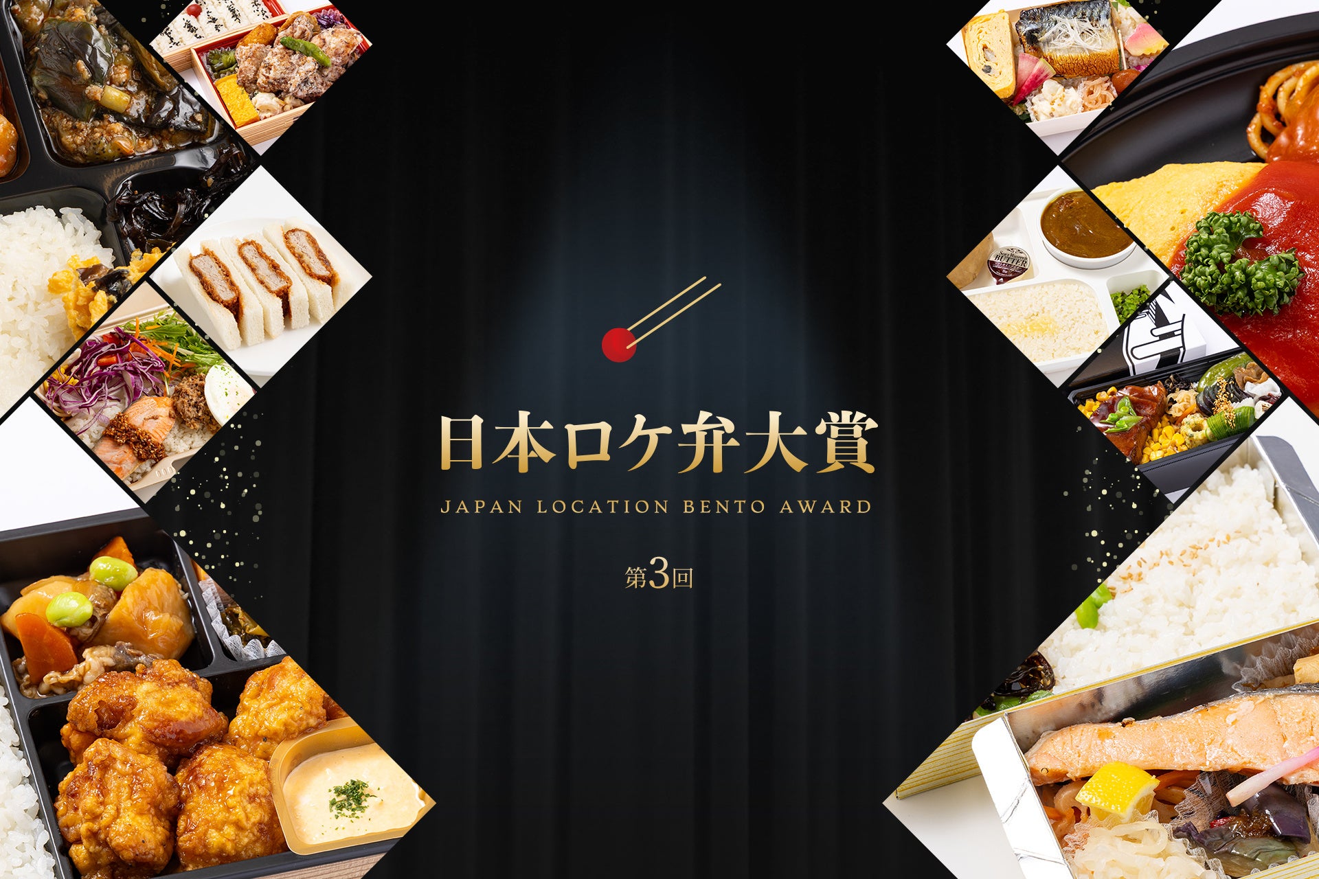 【ホテルグランヴィア大阪】レストランフェア「美食で祝う特別な日」開催　門出を祝う春に五感で楽しむ食のひとときをご提供