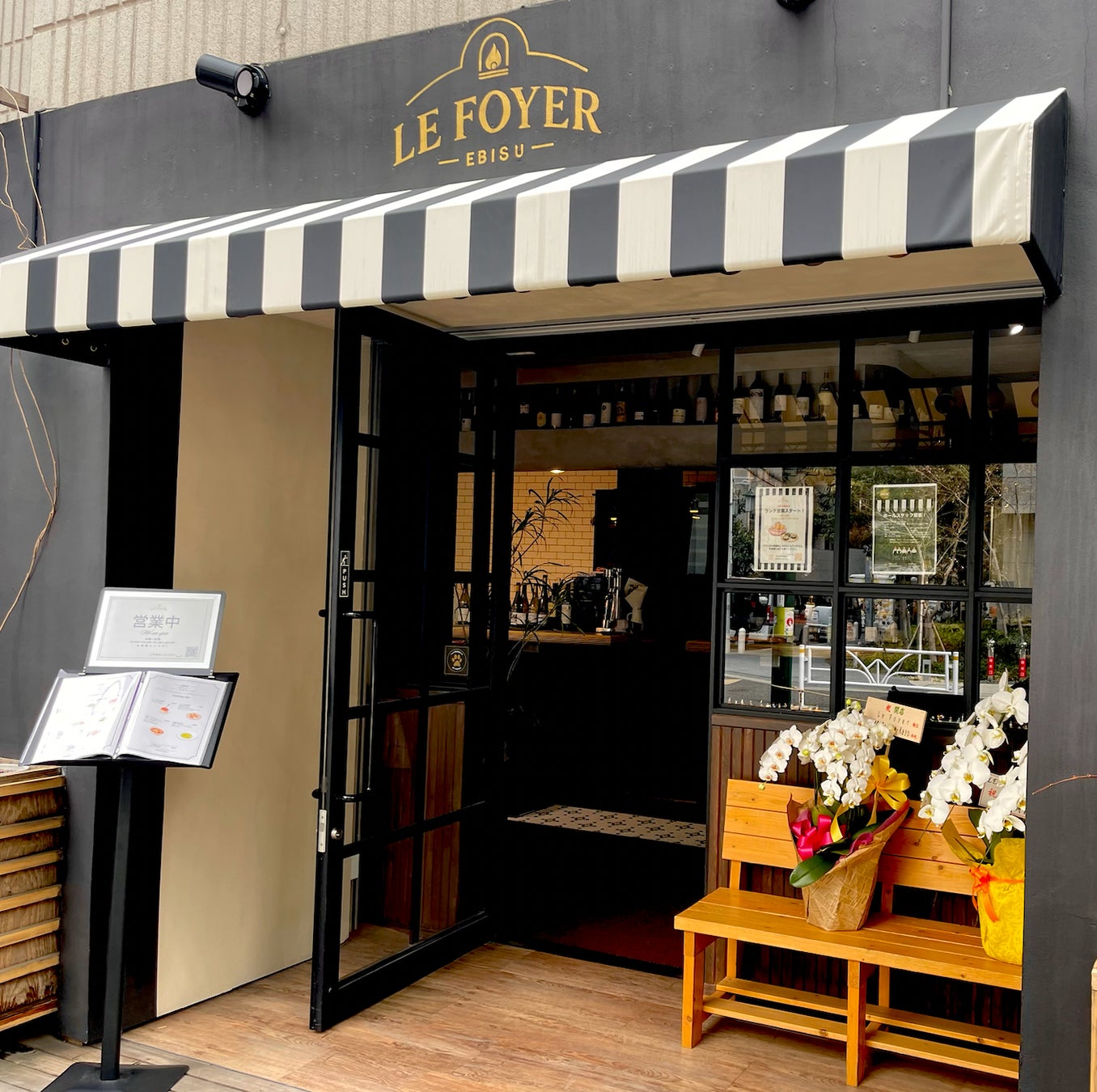 恵比寿で“フランスのランチ体験”を