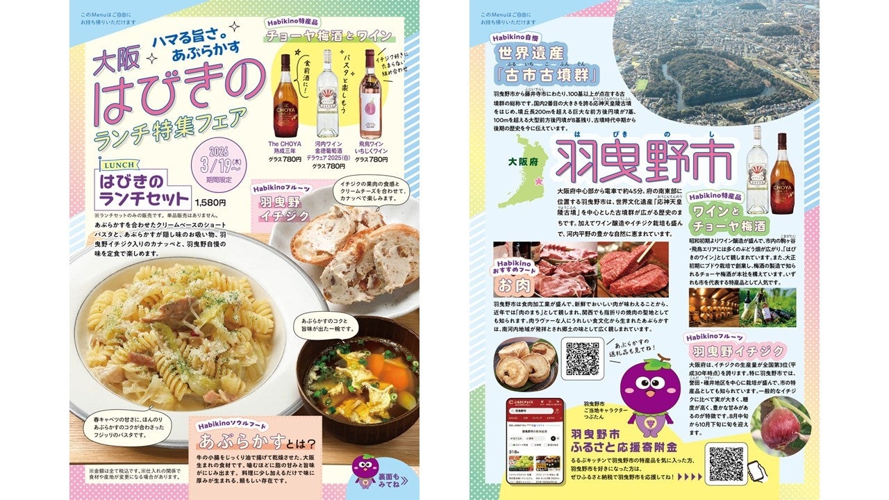 【箱根エモア・テラス】箱根の春を味わう“桜スイーツ”箱根ラリック美術館 企画展コラボスイーツ第1弾が登場