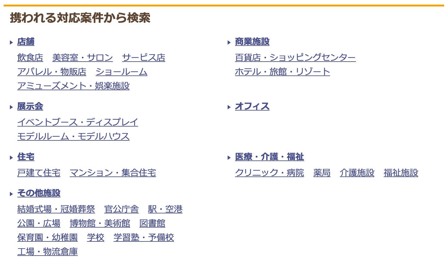インテリア・建築業界向け求人サイト「求人＠インテリアデザイン」 新検索機能「携われる対応案件」を提供開始