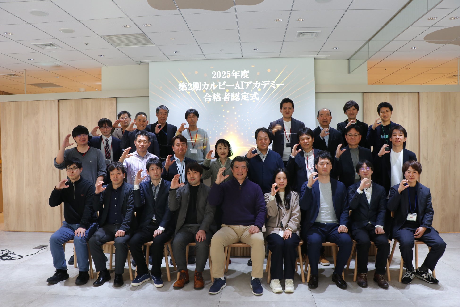 カルビーグループの全国の工場などを対象にしたカリキュラム “AI×問題解決”に特化した『カルビーAIアカデミー』 新たに5人のDX人財を認定