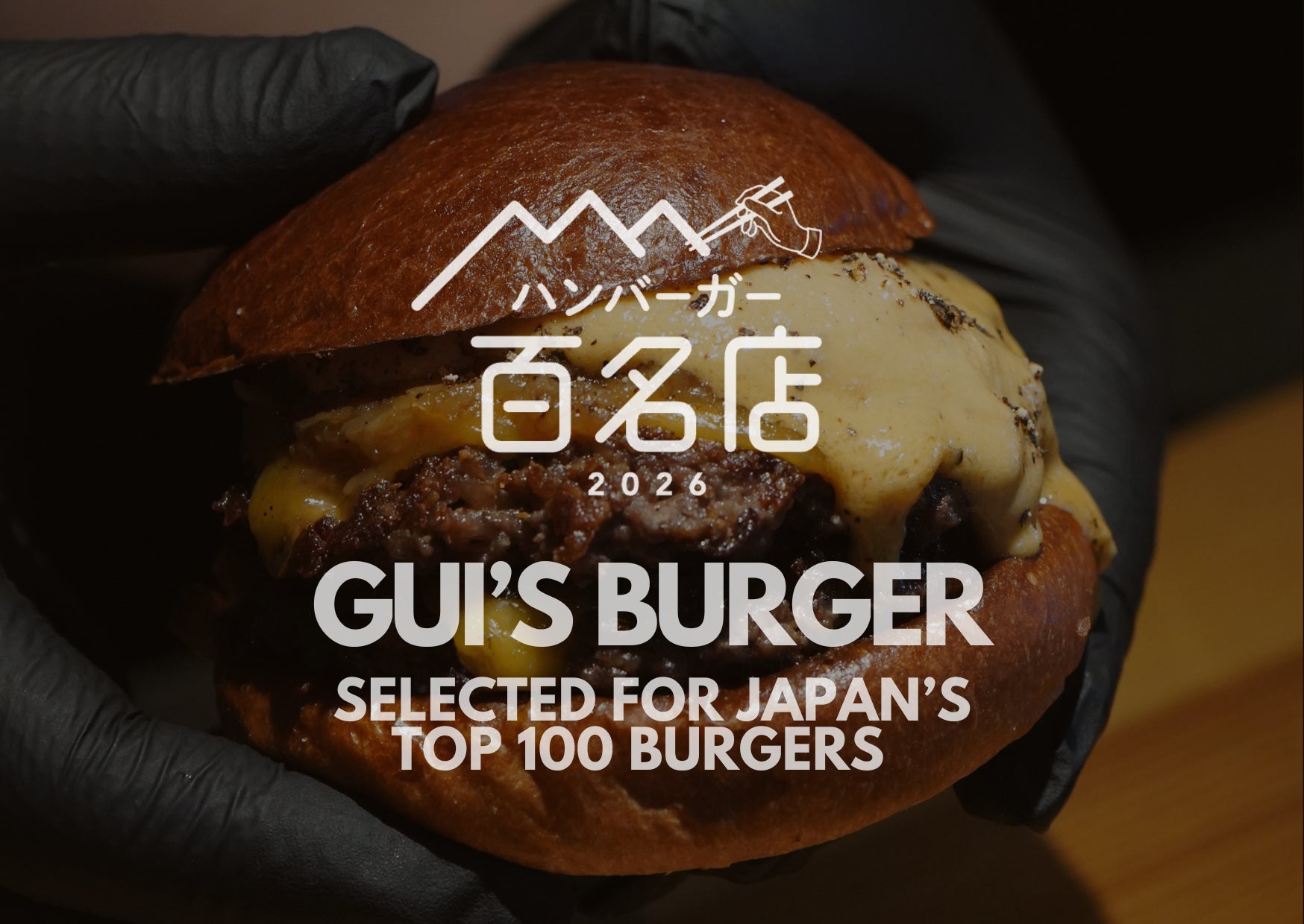 【食べログ百名店 2026】Gui’s Burger by Humans of Wagyu、バーガー部門に再選出