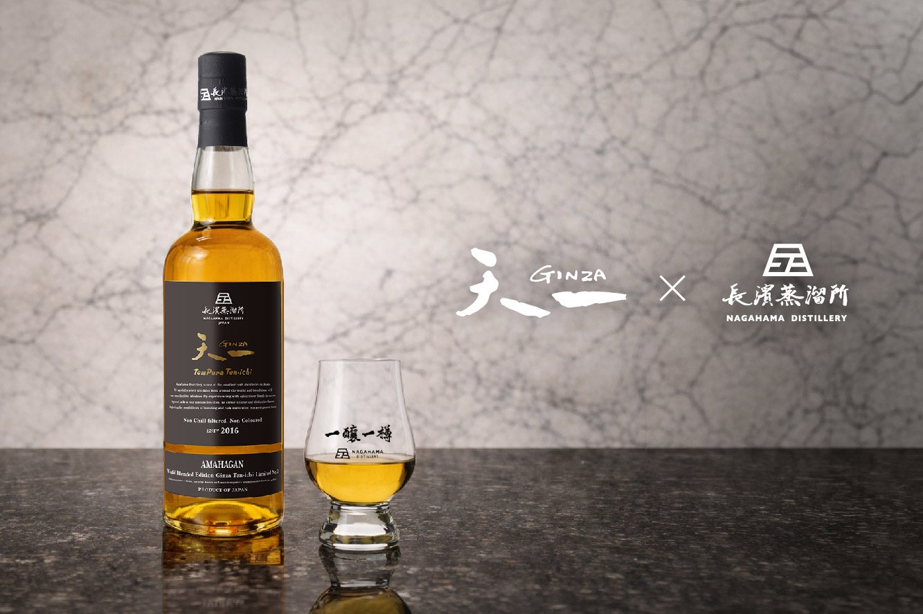 天一×長濱蒸溜所のコラボレーション第2弾が新登場。2026年4月1日より天一各店舗で提供開始いたします